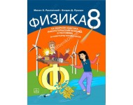 FIZIKA SA ZBIRKOM ZADATAKA 8 KB broj: 18359